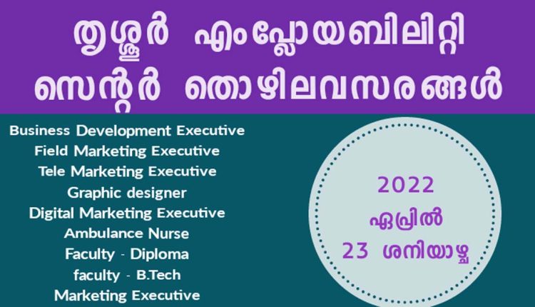 employability-center-thrissur