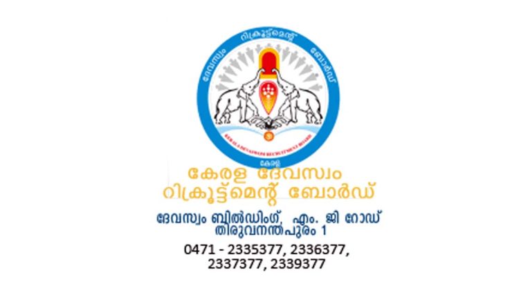 devaswom board