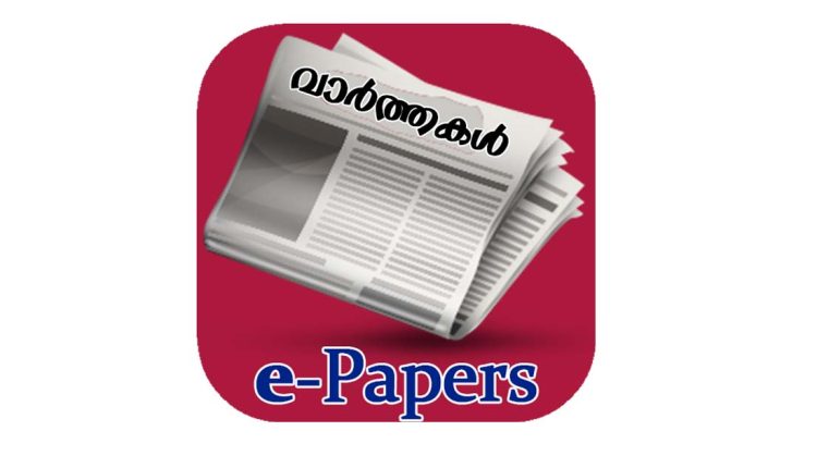 e-paper-copy